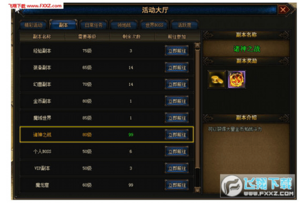 魔域私服新人入坑首选榜,2025年实测三大神级服速抢福利码 魔域私服新人入坑首选榜,2025年实测三大神级服速抢福利码